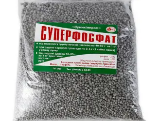 Зображення для оголошення Суперфосфат подвійний (1кг)