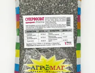 Зображення для оголошення Суперфосфат одинарний 1 кг (Агромаг)