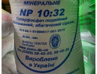 Зображення для оголошення Подвійний Суперфосфат