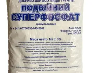 Зображення для оголошення Суперфосфат подвійний 1 кг