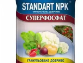Зображення для оголошення Суперфосфат 2 кг
