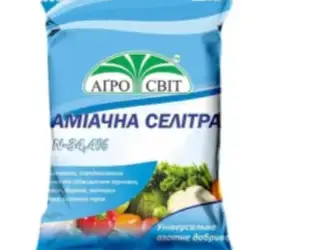 Зображення для оголошення Аміачна селітра 2 кг