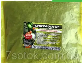 Зображення для оголошення Фосфорне удобрення Суперфосфат, фасування 1кг.
