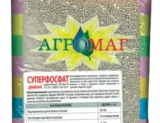 Зображення для оголошення Суперфосфат подвійний 1 кг