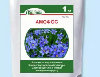 Зображення для оголошення Добриво Амофос. 1 кг, 3 кг,5 кг, 10 кг,50 кг