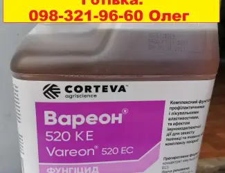 Зображення для оголошення Скупка залишків агрохімії, оплата готівкою.