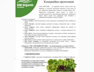 Зображення для оголошення Свіжі салати опттом