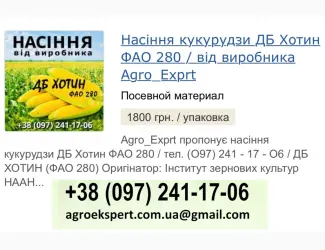 Зображення для оголошення ДБ Хотин (ФАО 280)