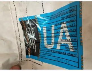 Зображення для оголошення Продам насіння класичного соняшнику Авалон 2 п.о