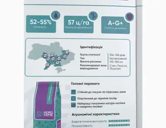 Зображення для оголошення Насіння соняшника НС-Х 8005 7