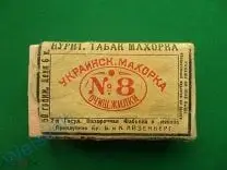 Зображення для оголошення Продам Махорку