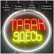 Зображення для оголошення Низкая цена на супер табак!Герцоговина Флор