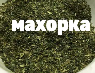 Зображення для оголошення Продам Махорку(среднюю) отличного качества!!!Без мусора и Пыли