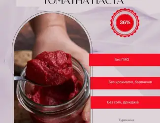 Зображення для оголошення Томатна паста