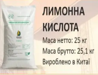 Зображення для оголошення Лимона кислота 25 кг