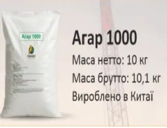 Зображення для оголошення Агар 1000 Китай 10 кг