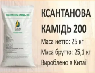 Зображення для оголошення Ксантанова камідь Китай 25 кг