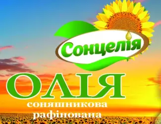 Зображення для оголошення Масло Подсолнечное рафинированое 5л