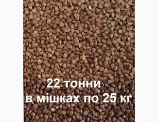 Зображення для оголошення Гречана крупа