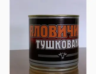 Зображення для оголошення Продам тушенку говяжью