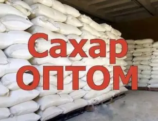 Зображення для оголошення Цукор гуртом ціна 17 грн кг 100 тонн Доставка по укр