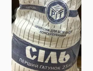 Зображення для оголошення Сіль кам'яна