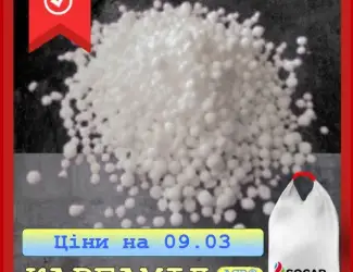 Зображення для оголошення Карбамід SOCAR/ Узбекистан/ Туркменістан/ Україна 0