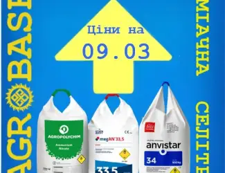 Зображення для оголошення Аміачна селітра (ціна з ПДВ) Agropolychim