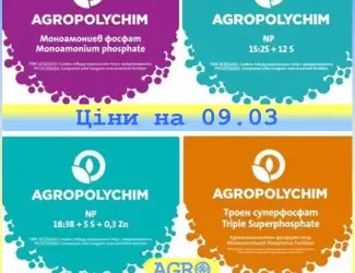 Зображення для оголошення Мінеральні добрива AGROPOLYCHIM: амофос
