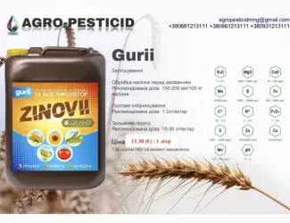 Зображення для оголошення Продаж рідких мікродобрив та біостимуляторів