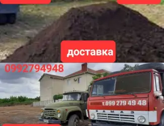 Зображення для оголошення Сипець Перегній Чорнозем Компост
