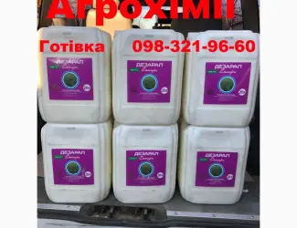 Зображення для оголошення Купуємо агрохімію та добрива