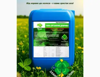 Зображення для оголошення Гумат калію від виробника! Гумат з низинного торфу