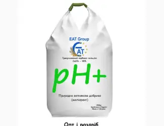 Зображення для оголошення Гранульований вапняк для розкислення ґрунту. Меліорант