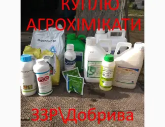 Зображення для оголошення Агро препарати агрохімія пестициди швидко ДОРОГО