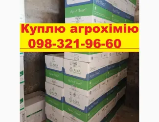 Зображення для оголошення Купимо Агрохімію у агронома та тракториста напряму. За готівку