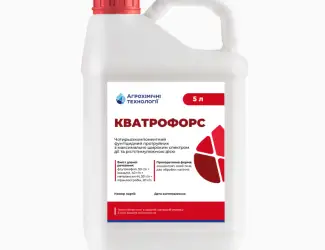Зображення для оголошення Компанія “Агро-Сенс” пропонує протруйники для пшениці та ячменю