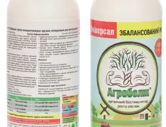 Зображення для оголошення Комплексне органо-мінеральне добриво Агроболік "Універсальне"