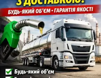Зображення для оголошення Продам дизельне паливо Євро-5