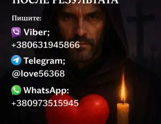 Зображення для оголошення Пpиворот мужчины или женщины. Возможна oплата после результата