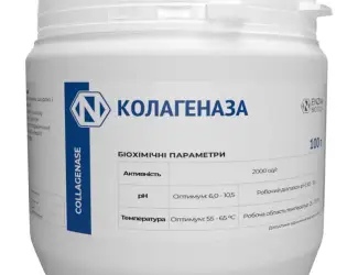 Зображення для оголошення Коллагеназа (Collagenase) Фермент