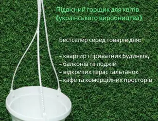 Зображення для оголошення Підвісний горщик з гачком 3