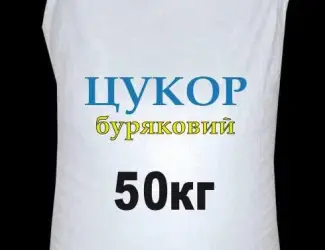 Зображення для оголошення Продаж бурякового цукру оптом від 22 т