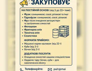 Зображення для оголошення Закуповуємо Гідрофуз