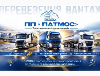 Зображення для оголошення Вантажне перевезення