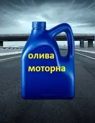 Зображення для оголошення Продам масла моторные М10Г2к