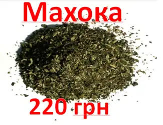 Зображення для оголошення Акция Табак самосад! Табак махорка! Табак оптом