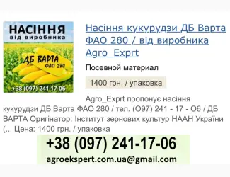 Зображення для оголошення ДБ Варта (ФАО 280)