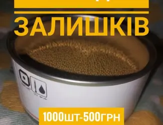 Зображення для оголошення Гранульоване насіння тютюну