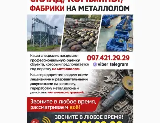 Зображення для оголошення Купим завод